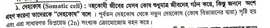 জীববিজ্ঞান