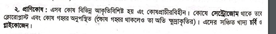 পদার্থবিজ্ঞান